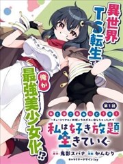 漫画纸上风雷封面